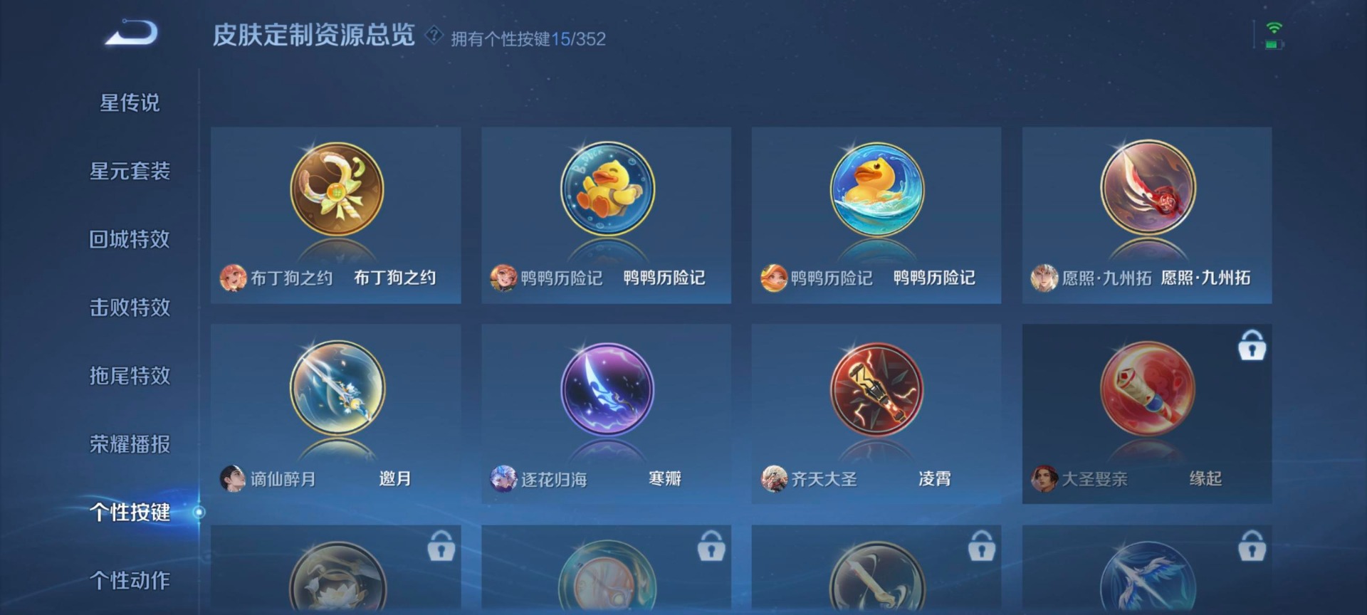 WZCMW3469363王者荣耀账号详情图12