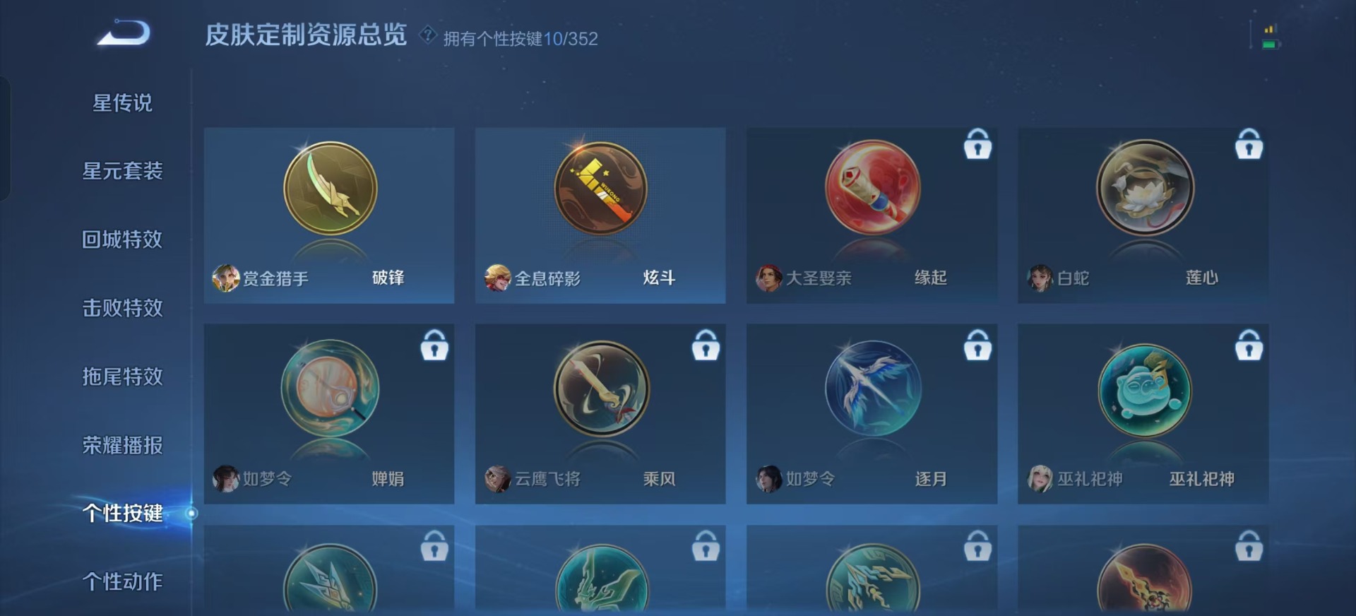 WZQM3469366王者荣耀账号详情图10