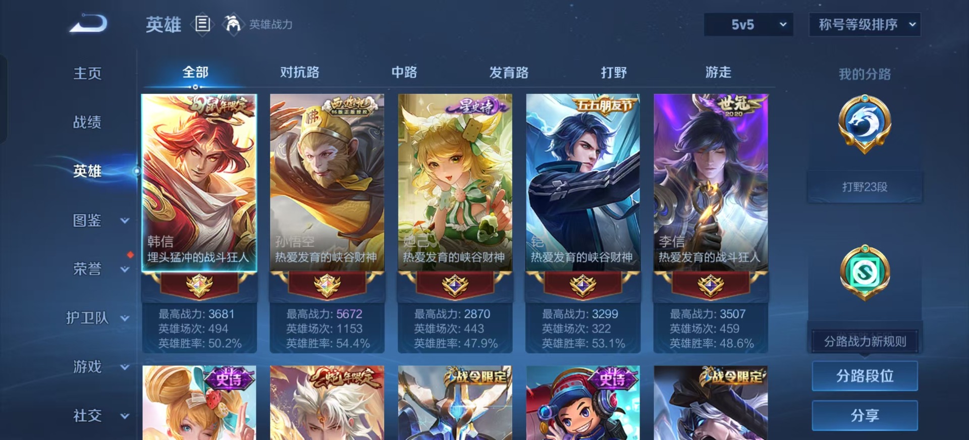 WZQM3469366王者荣耀账号详情图16