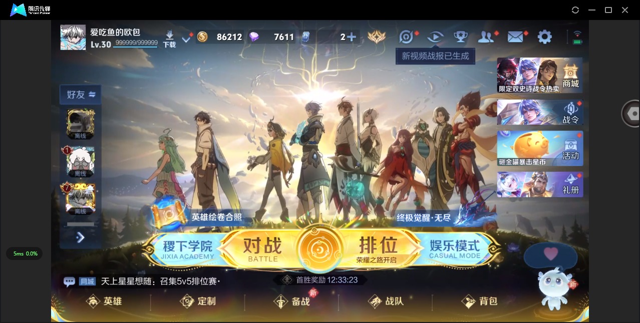 WZCMW3469368王者荣耀账号详情图2