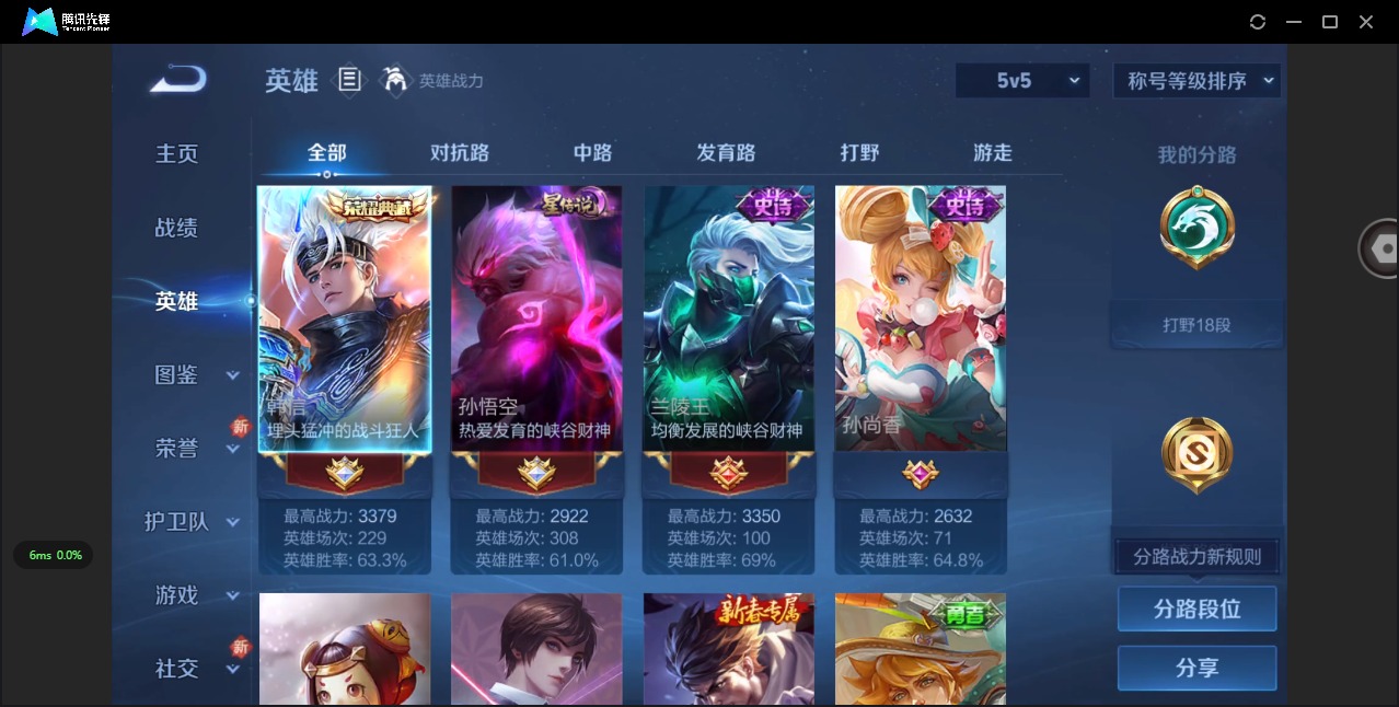 WZCMW3469368王者荣耀账号详情图9