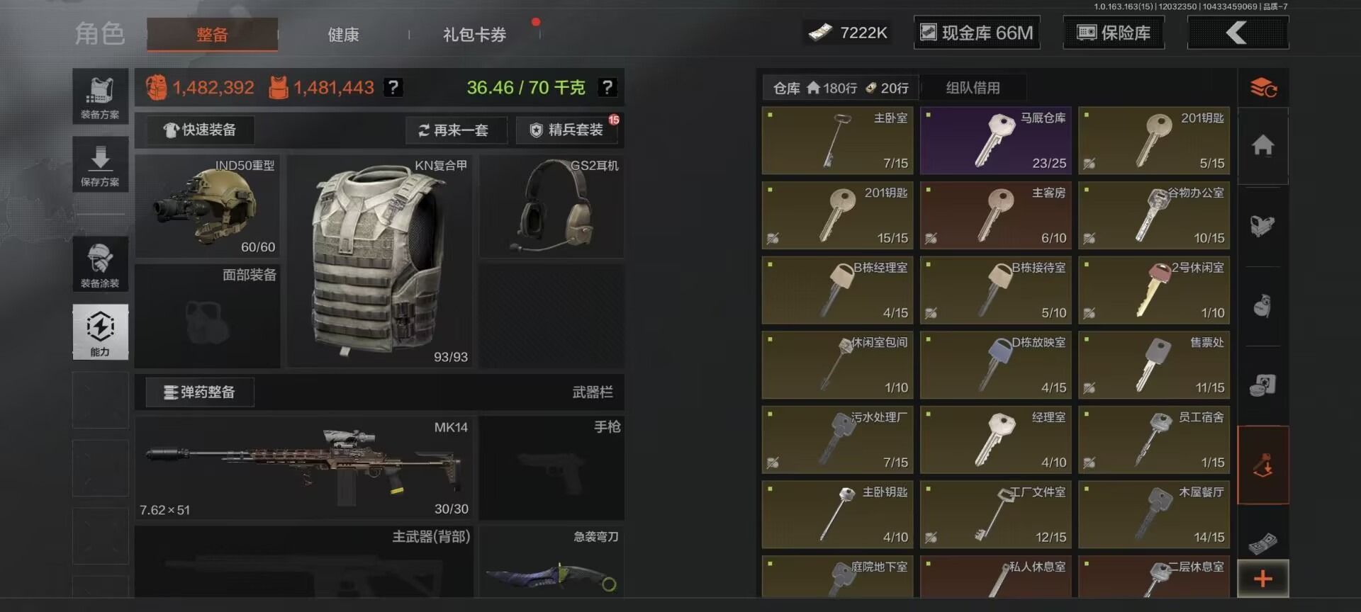 AQCMW321106暗区突围账号详情图4