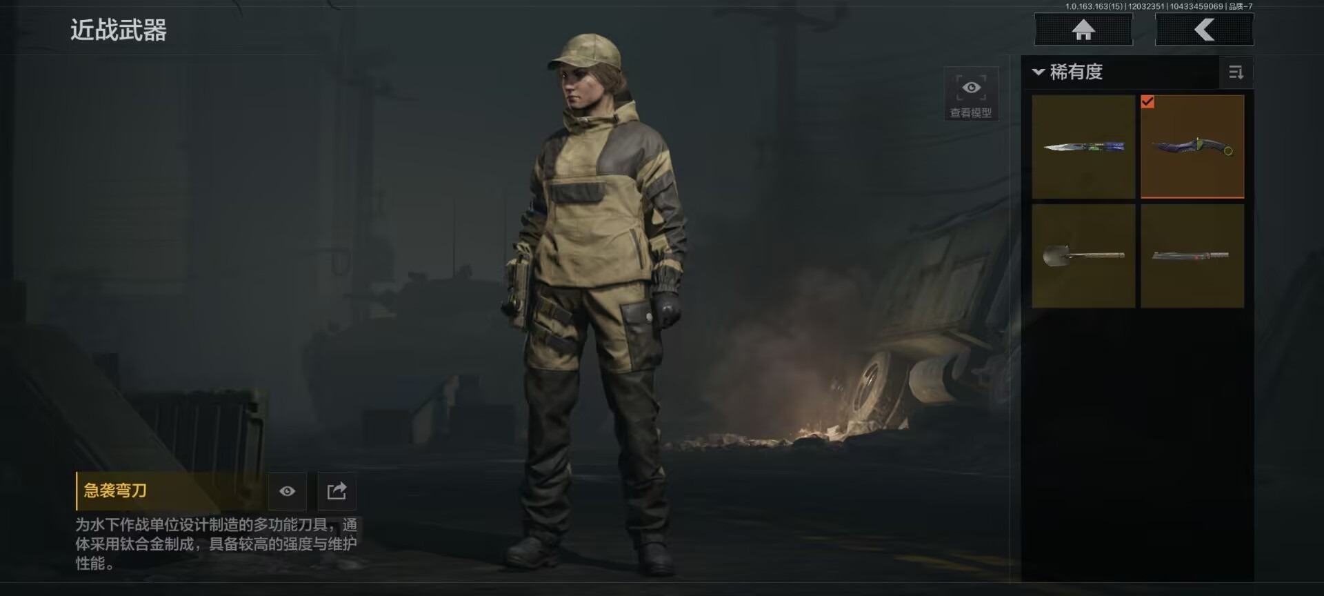 AQCMW321106暗区突围账号详情图3