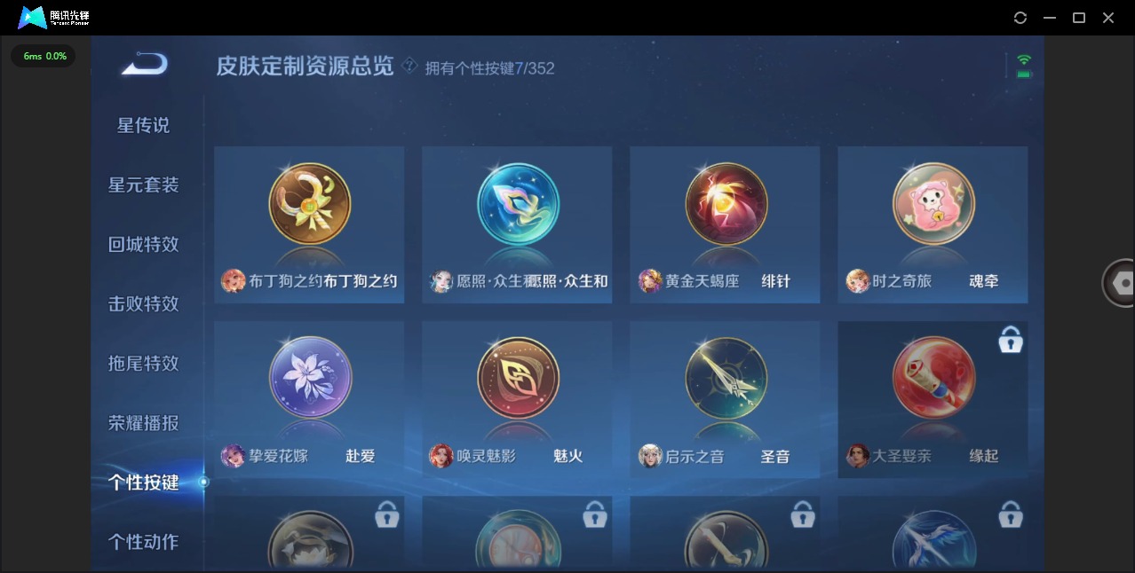 HPQM3449021和平精英账号详情图10