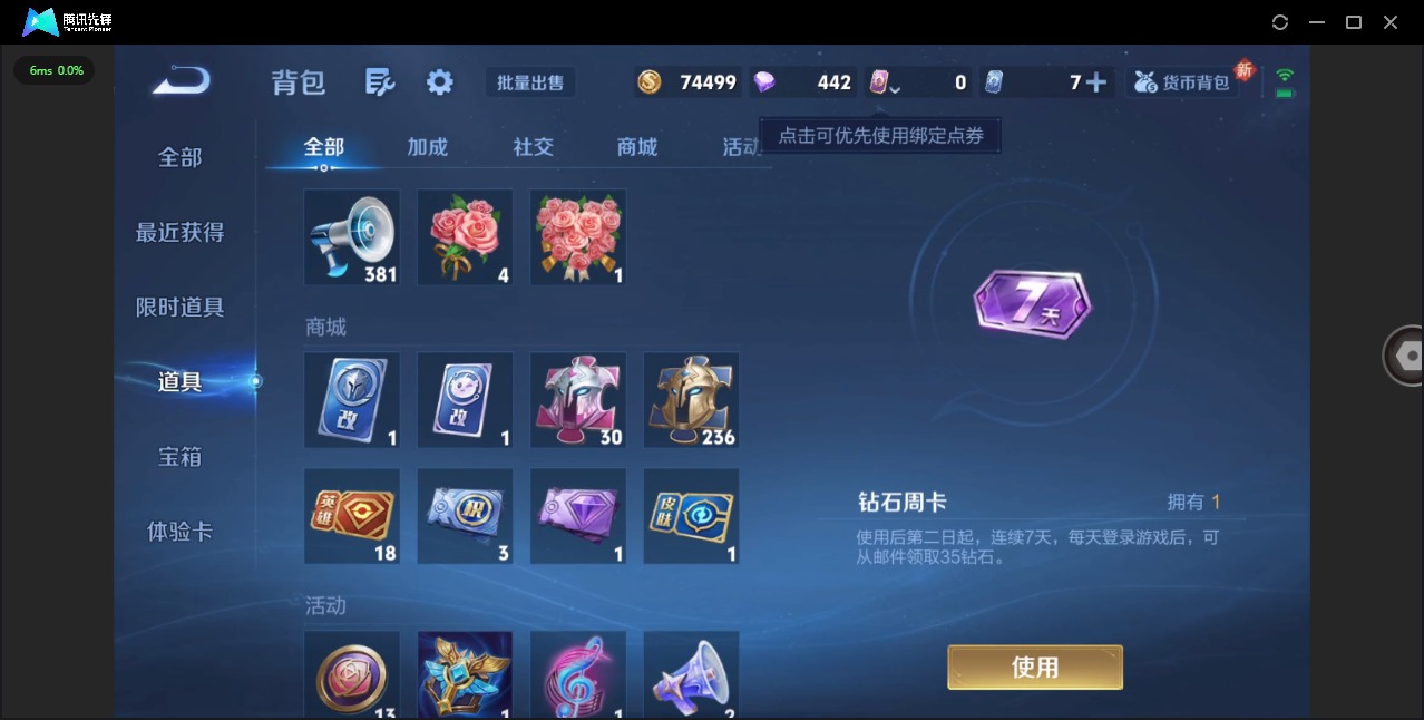 HPQM3449021和平精英账号详情图13