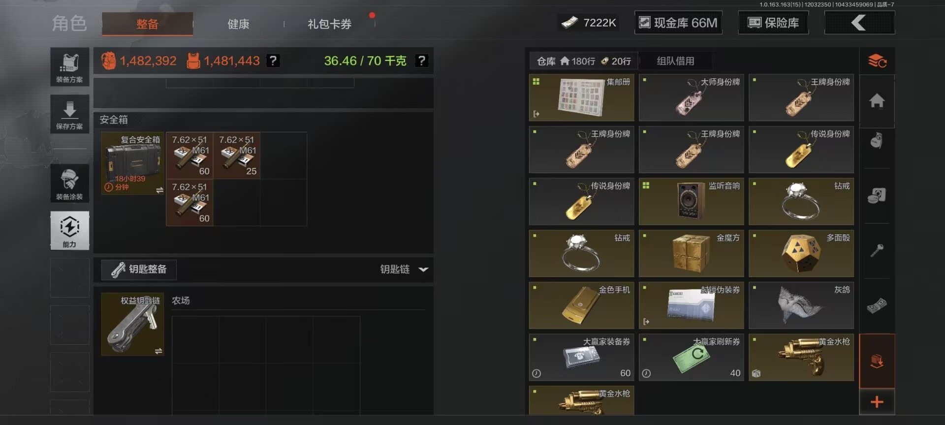 AQCMW321106暗区突围账号详情图8