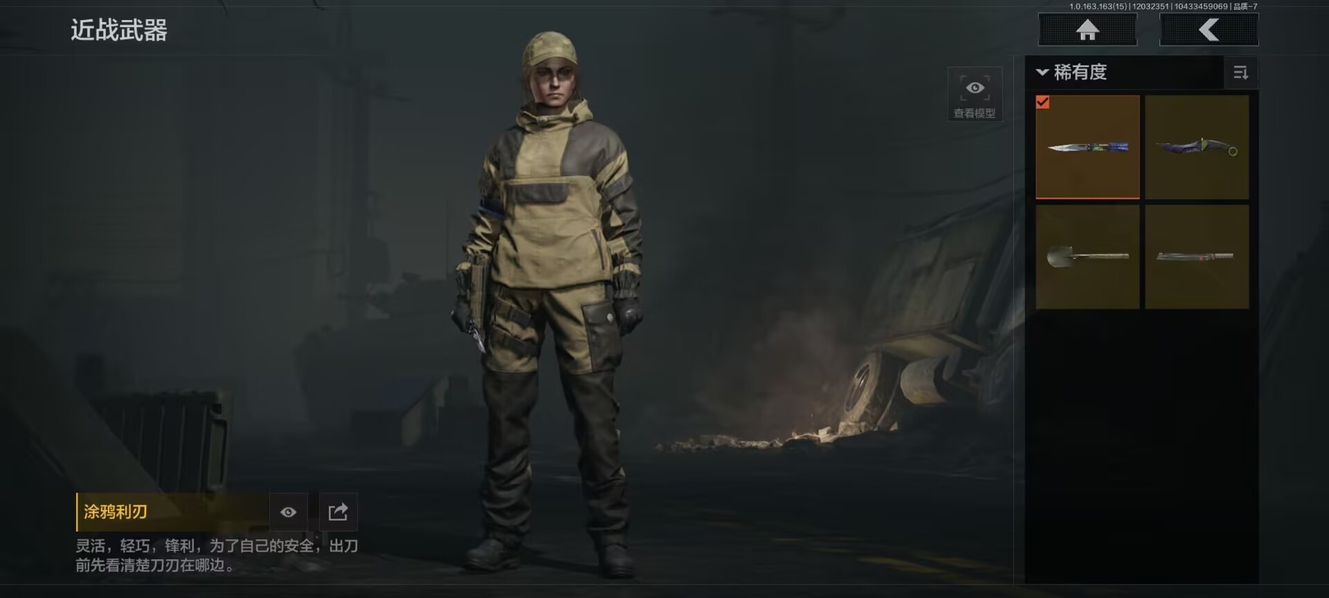 AQCMW321106暗区突围账号详情图10