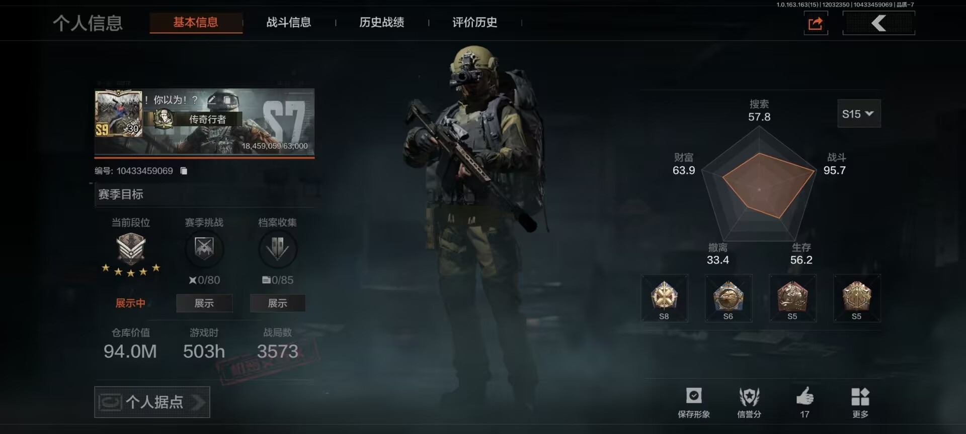 AQCMW321106暗区突围账号详情图12