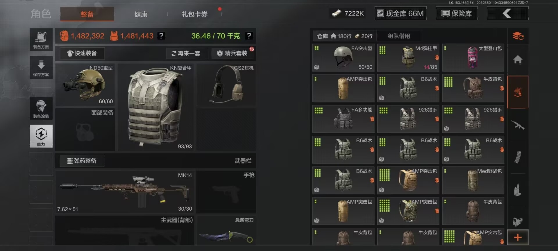 AQCMW321106暗区突围账号详情图14