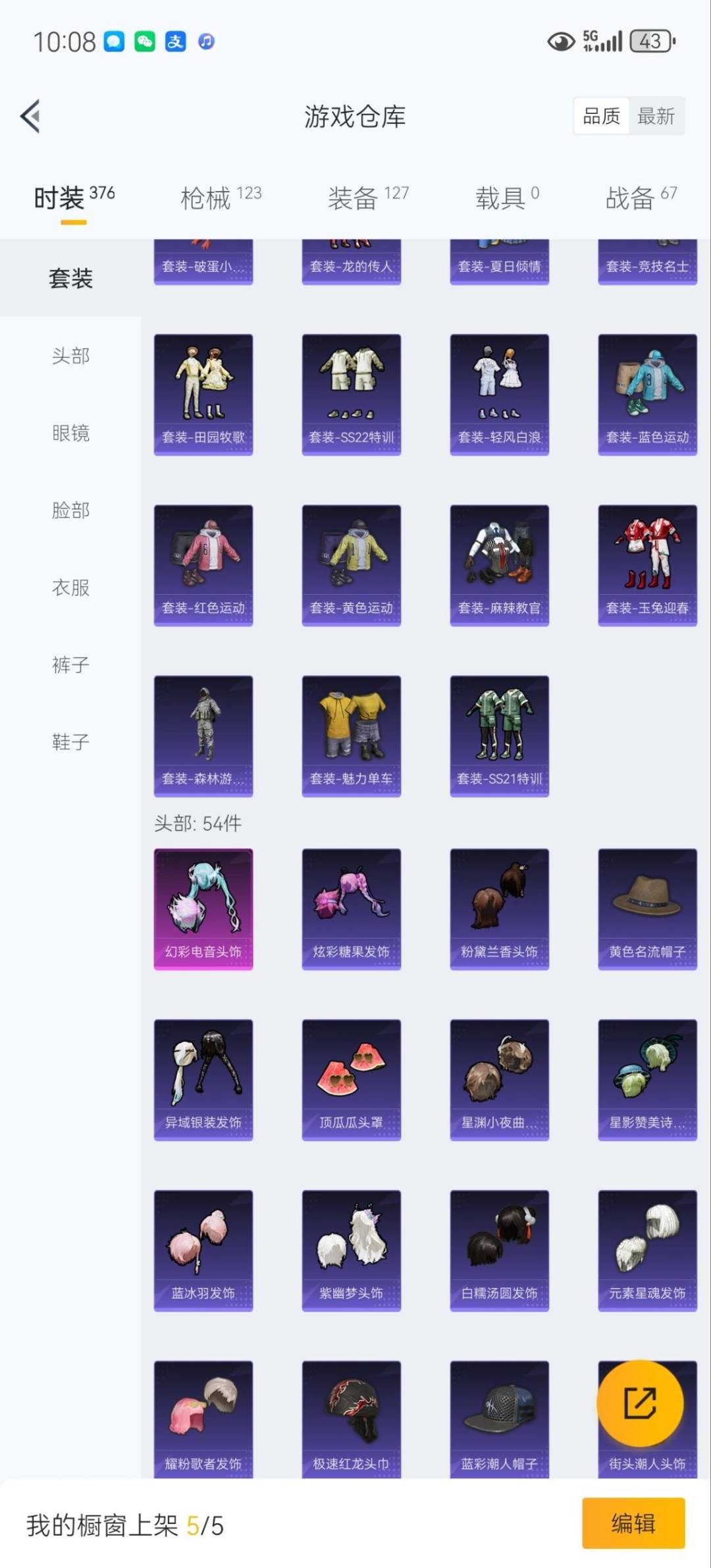 HPQM3449021和平精英账号详情图18