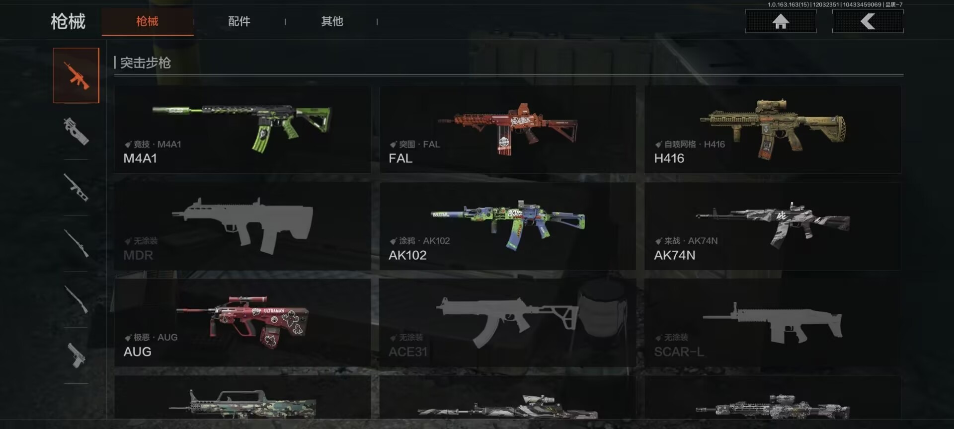 AQCMW321106暗区突围账号详情图13