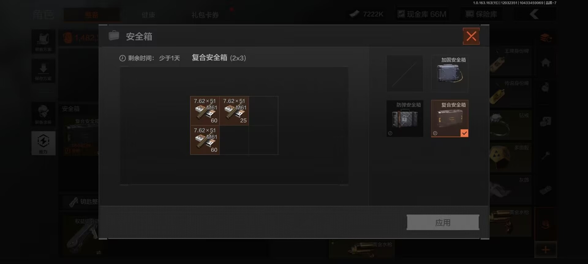 AQCMW321106暗区突围账号详情图18