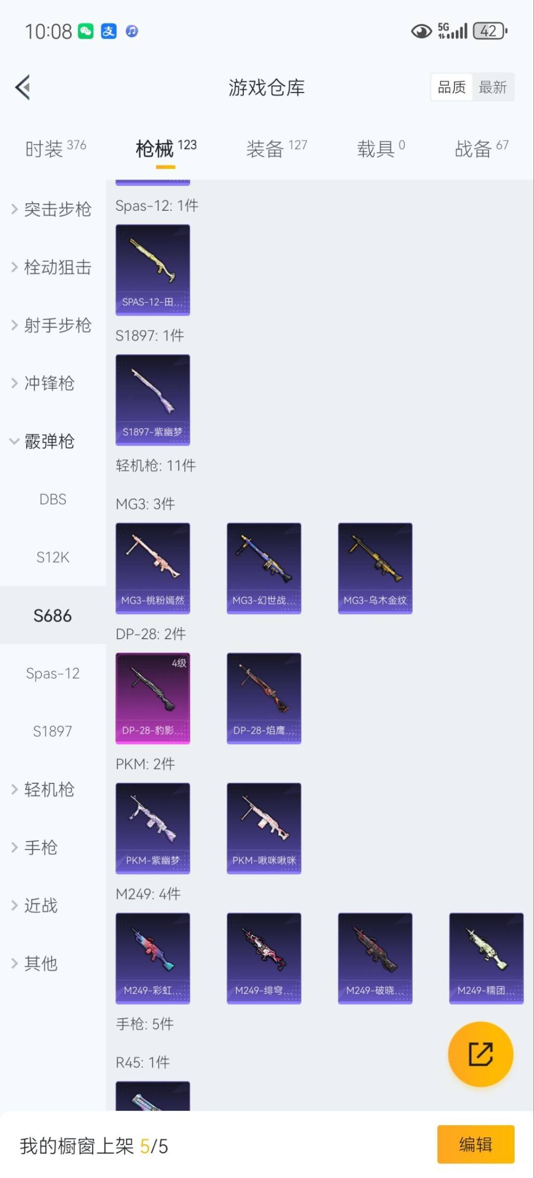 HPQM3449021和平精英账号详情图25