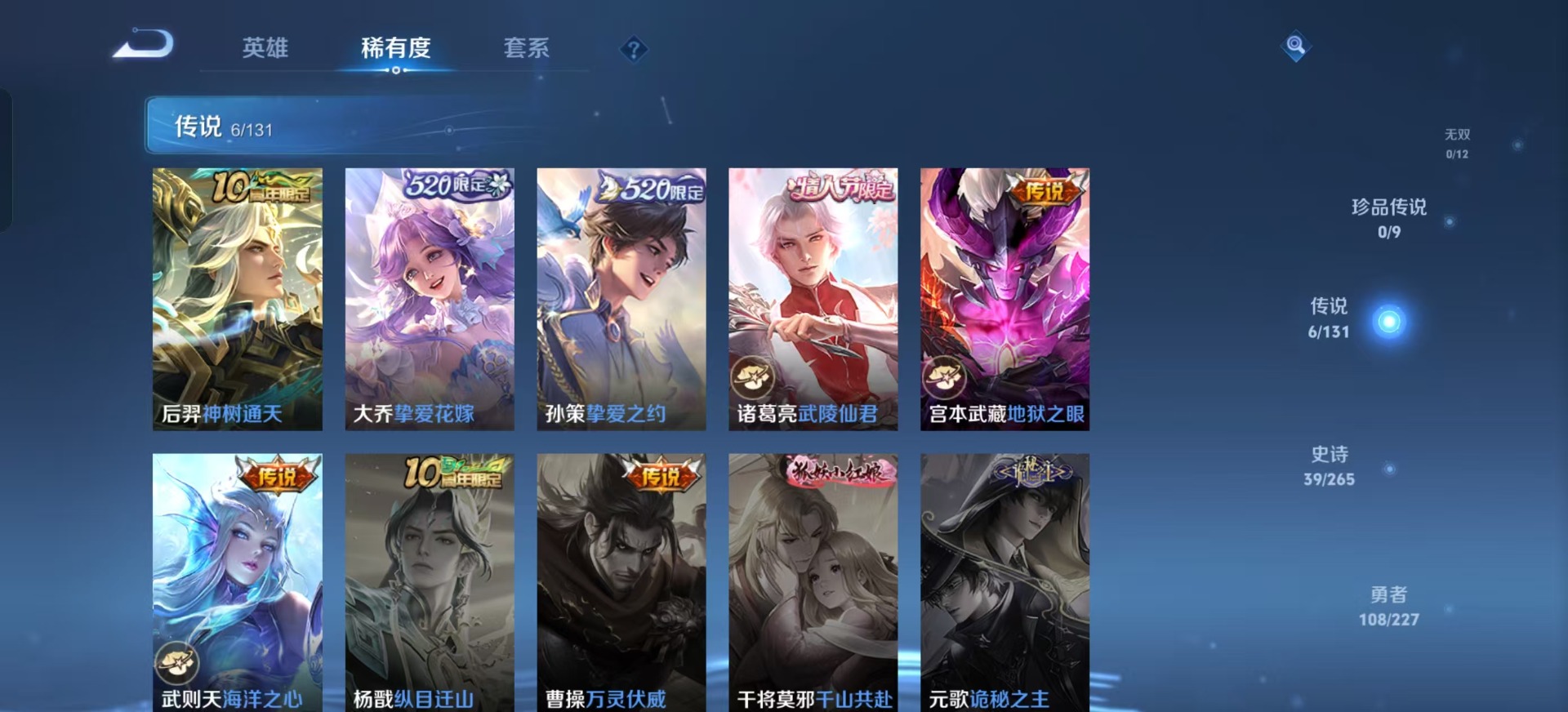 WZCMW3469373王者荣耀账号详情图11