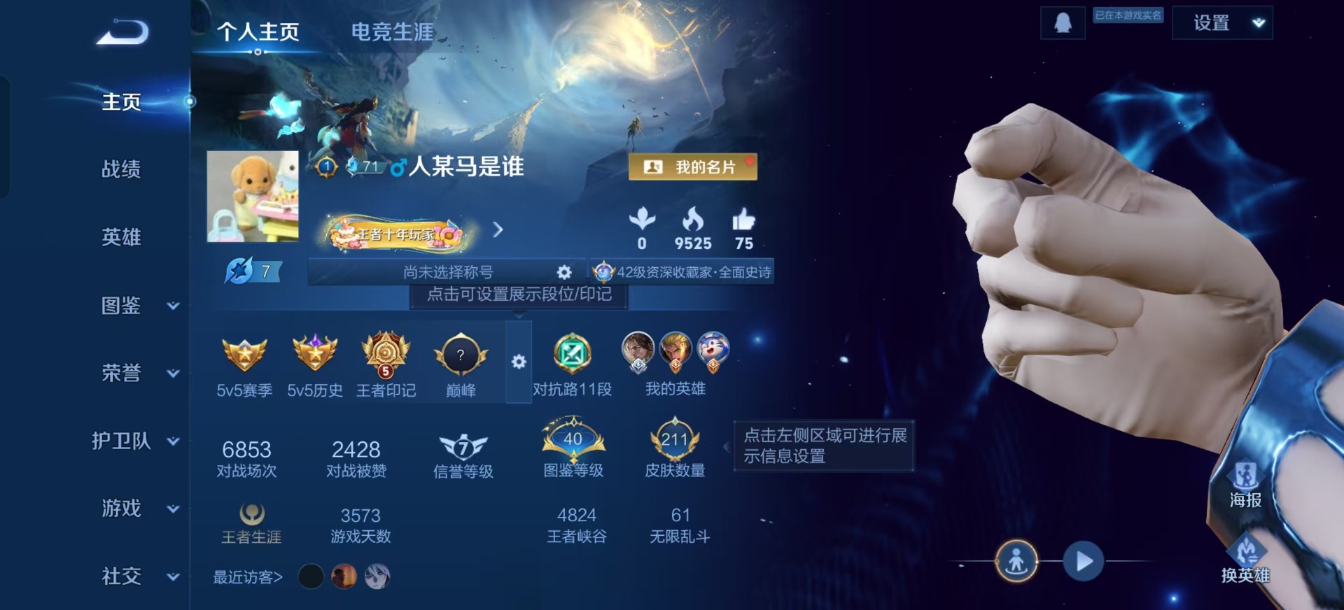 WZCMW3469373王者荣耀账号详情图14