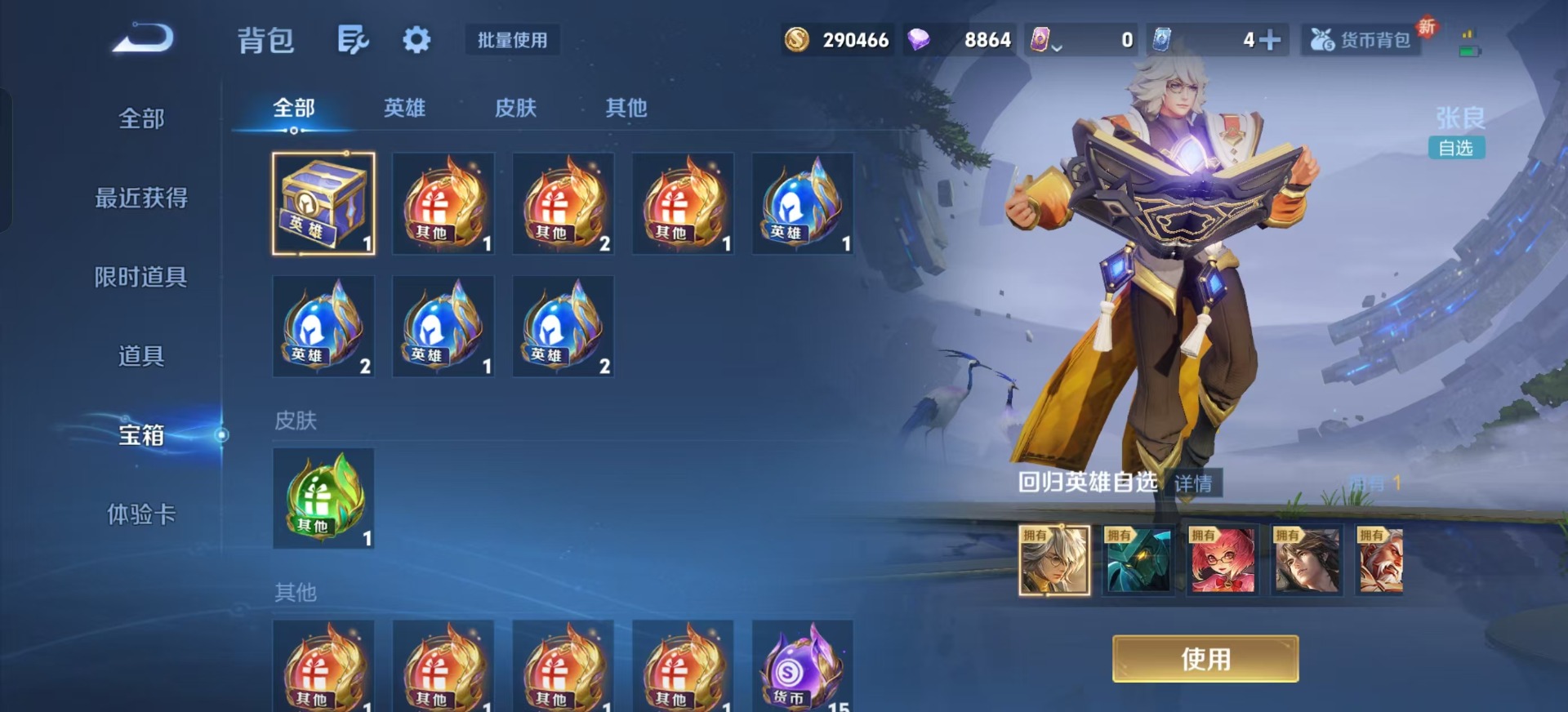 WZCMW3469374王者荣耀账号详情图3