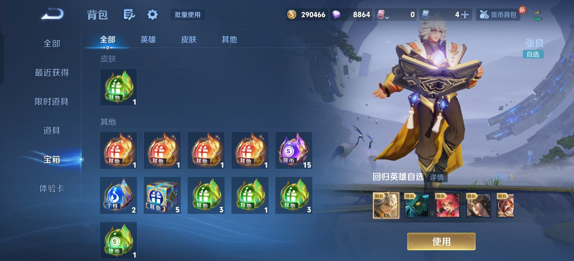 WZCMW3469374王者荣耀账号详情图2