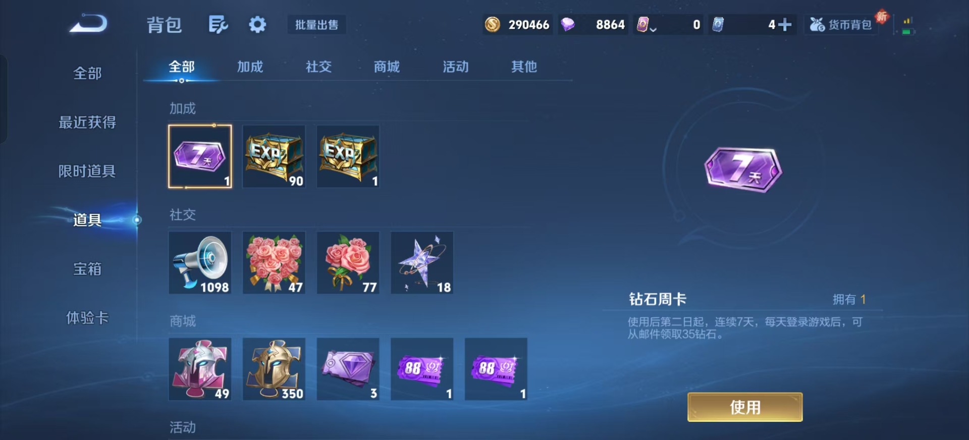 WZCMW3469374王者荣耀账号详情图4