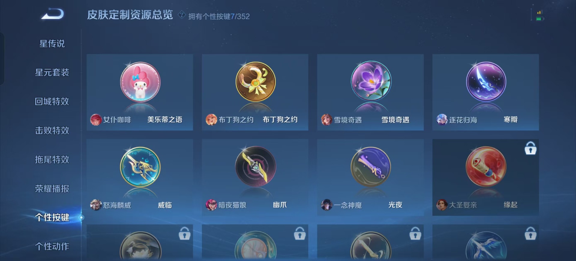 WZCMW3469374王者荣耀账号详情图8