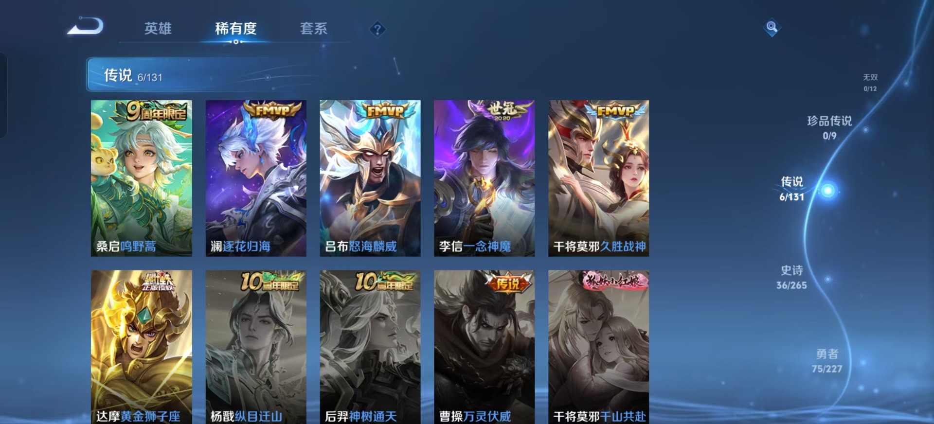 WZCMW3469374王者荣耀账号详情图10