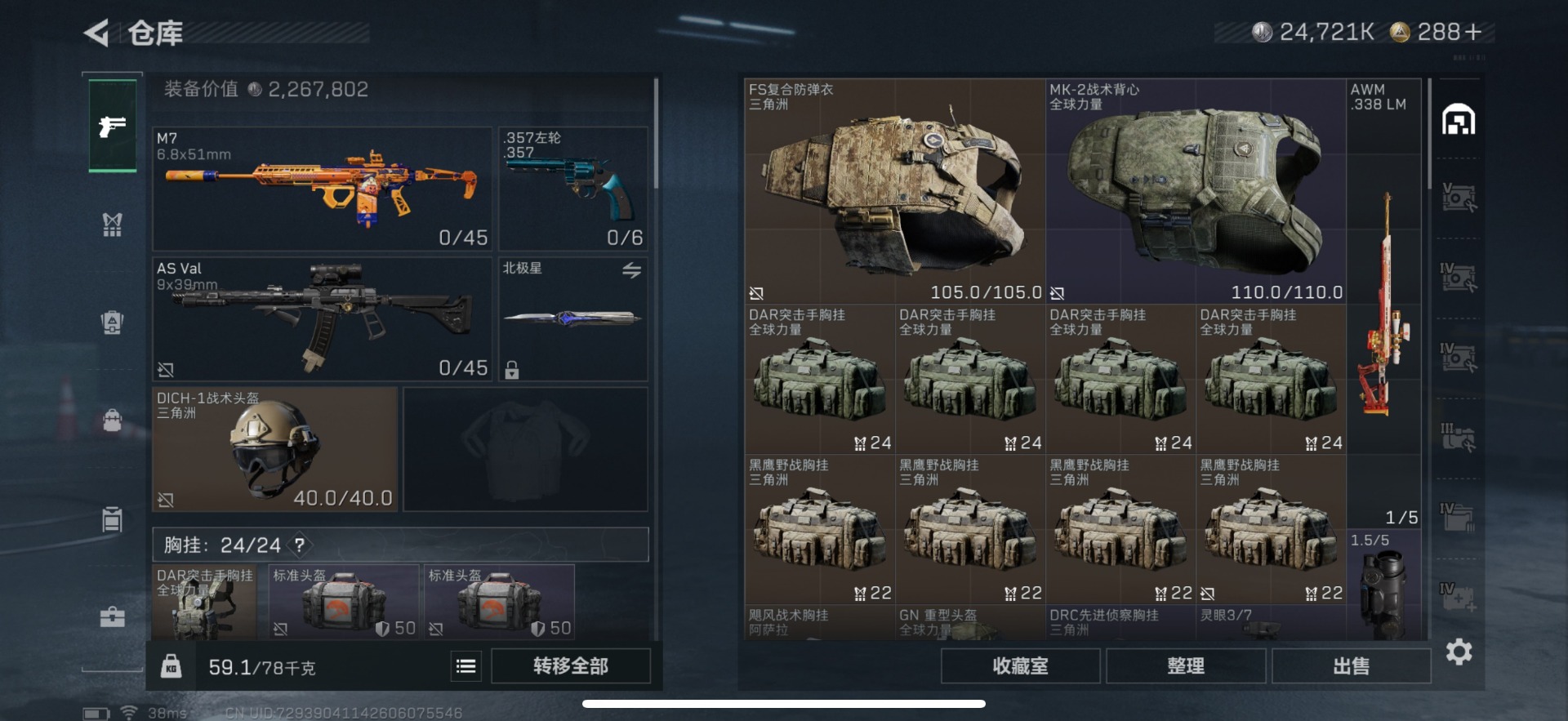 SJZQM3100383三角洲行动账号详情图8