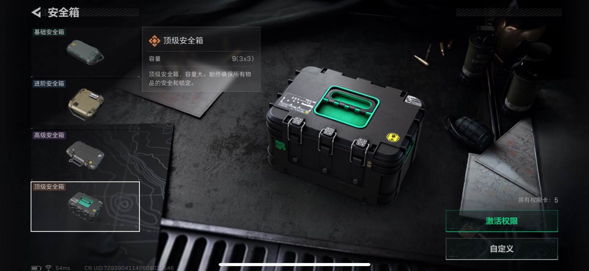 SJZQM3100383三角洲行动账号详情图10