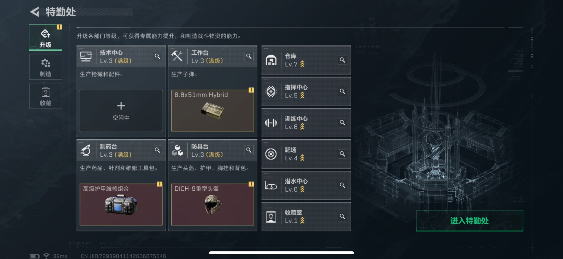 SJZQM3100383三角洲行动账号详情图16