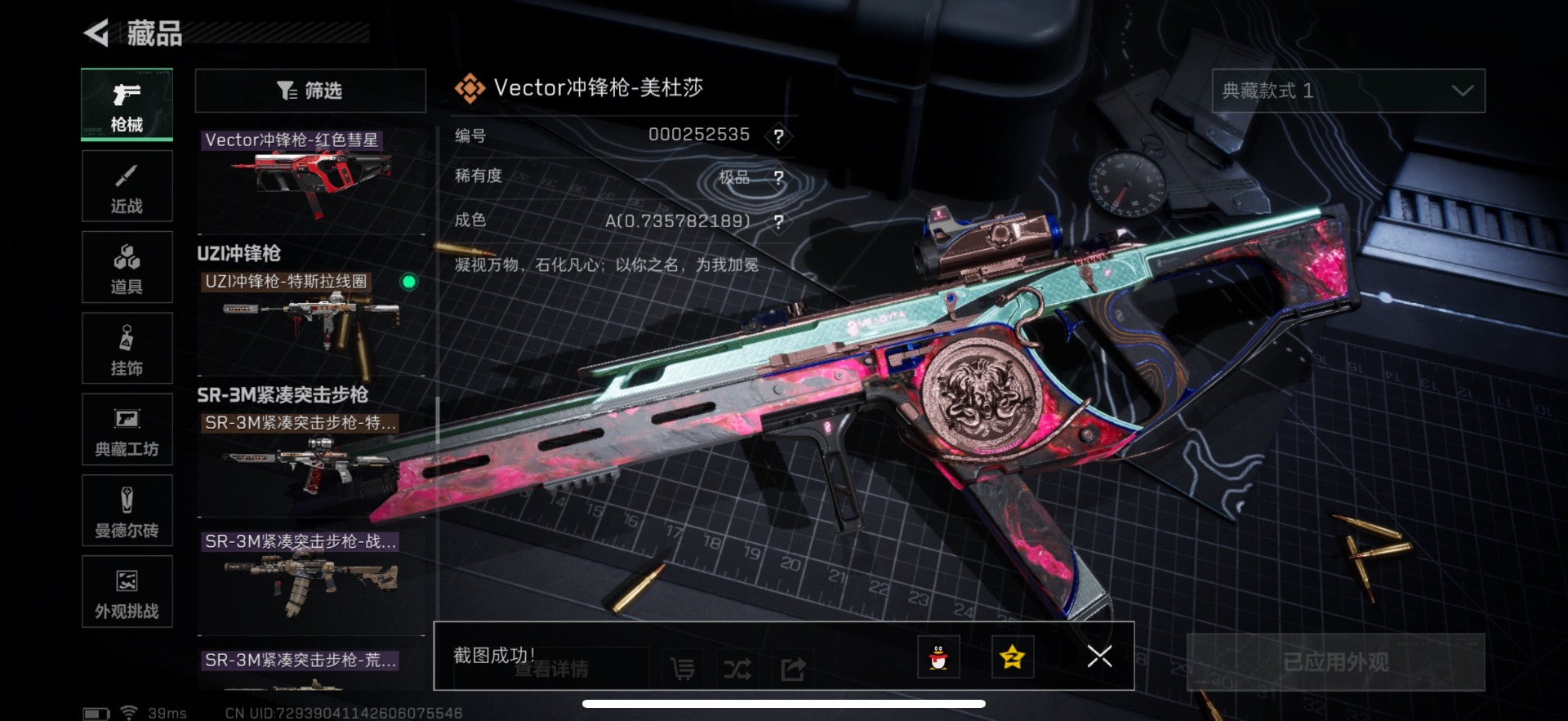 SJZQM3100383三角洲行动账号详情图29