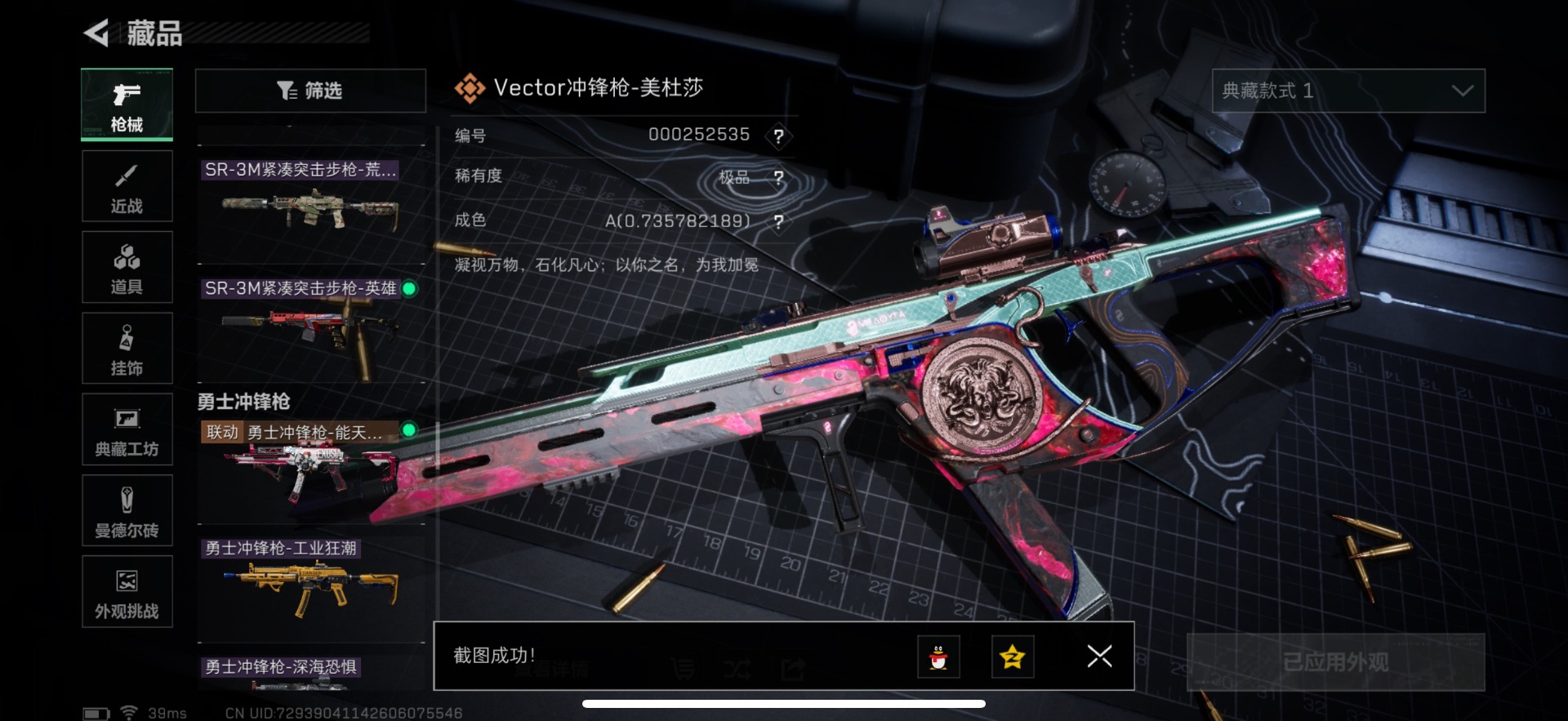 SJZQM3100383三角洲行动账号详情图30