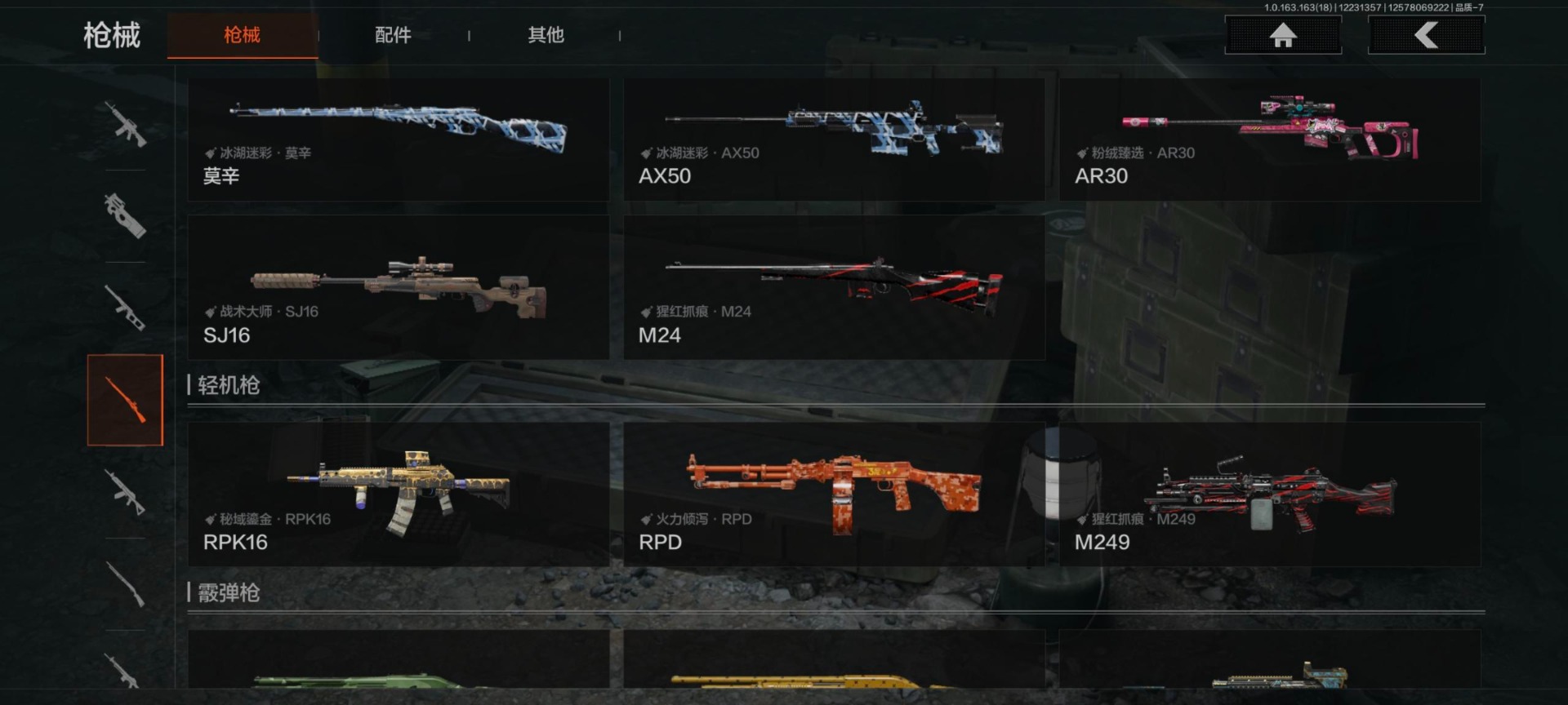 暗区突围账号安卓QQ库存价值8.4 2近战武器 5金枪皮  可修改实名 
【柯恩币数量】:3225
【近战武器】:收割者