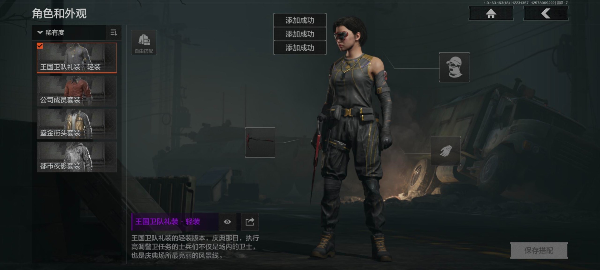 AQQM321109暗区突围账号详情图3