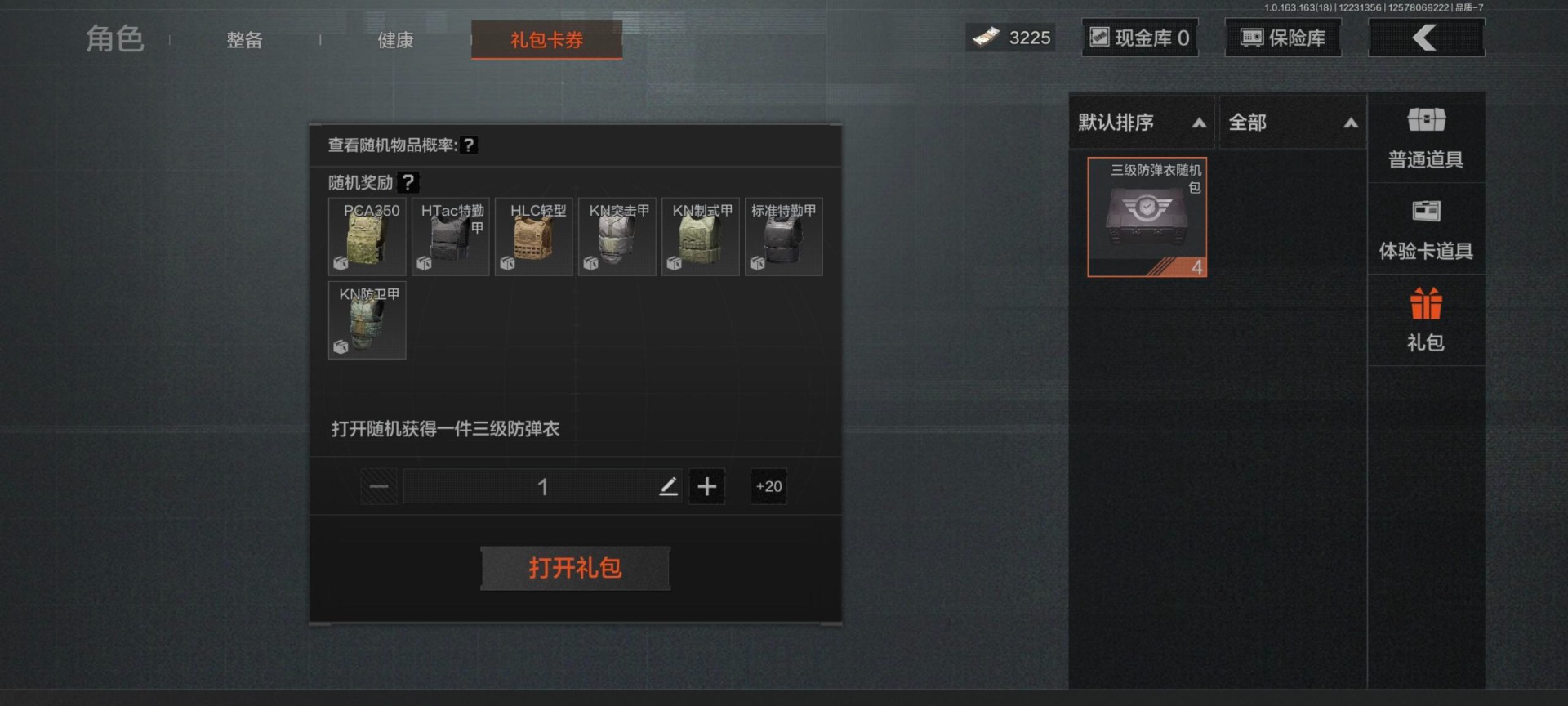 AQQM321109暗区突围账号详情图4