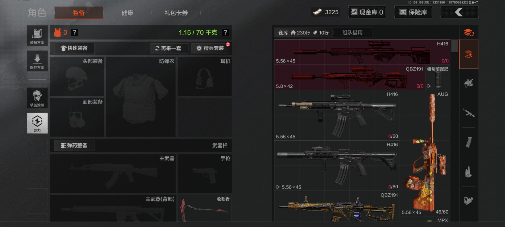 AQQM321109暗区突围账号详情图5