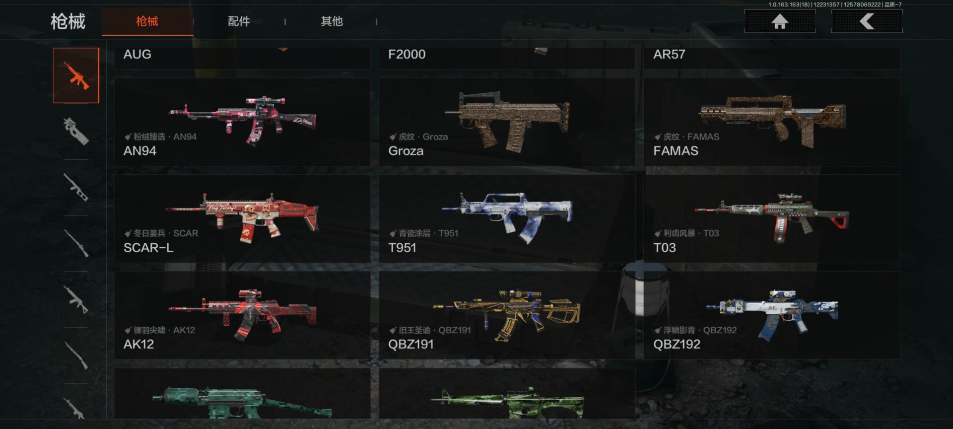 AQQM321109暗区突围账号详情图8