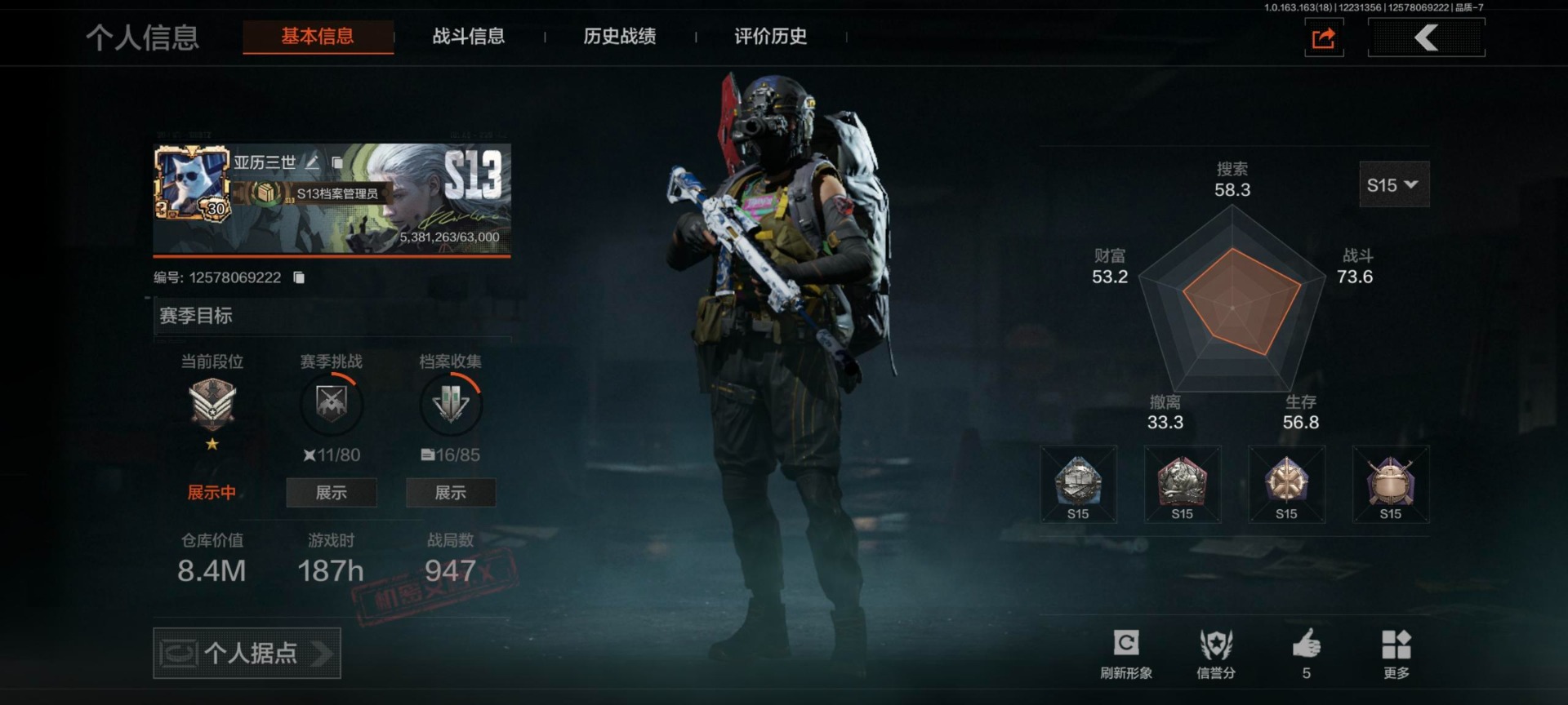 AQQM321109暗区突围账号详情图7