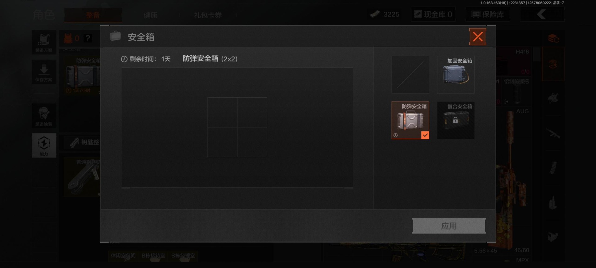 AQQM321109暗区突围账号详情图9