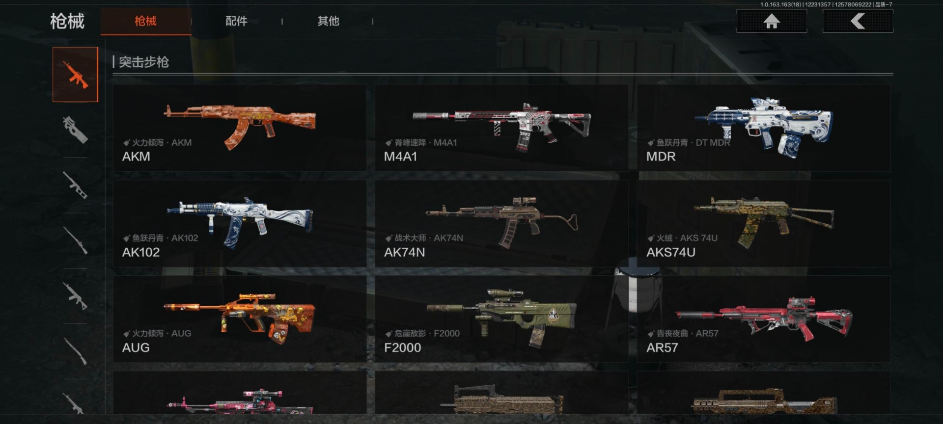 AQQM321109暗区突围账号详情图12