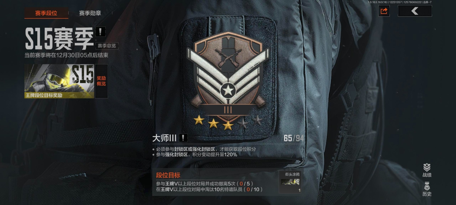 AQQM321109暗区突围账号详情图14