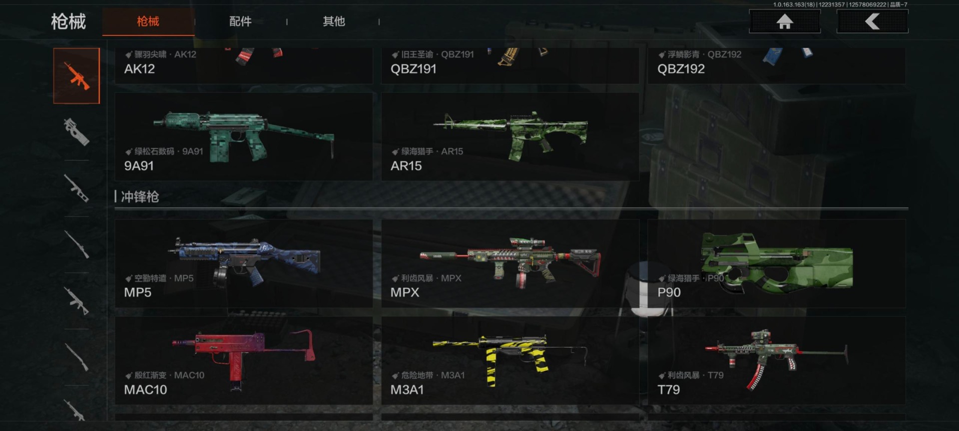 AQQM321109暗区突围账号详情图15