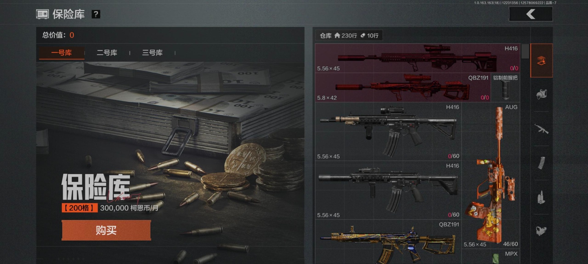 AQQM321109暗区突围账号详情图16