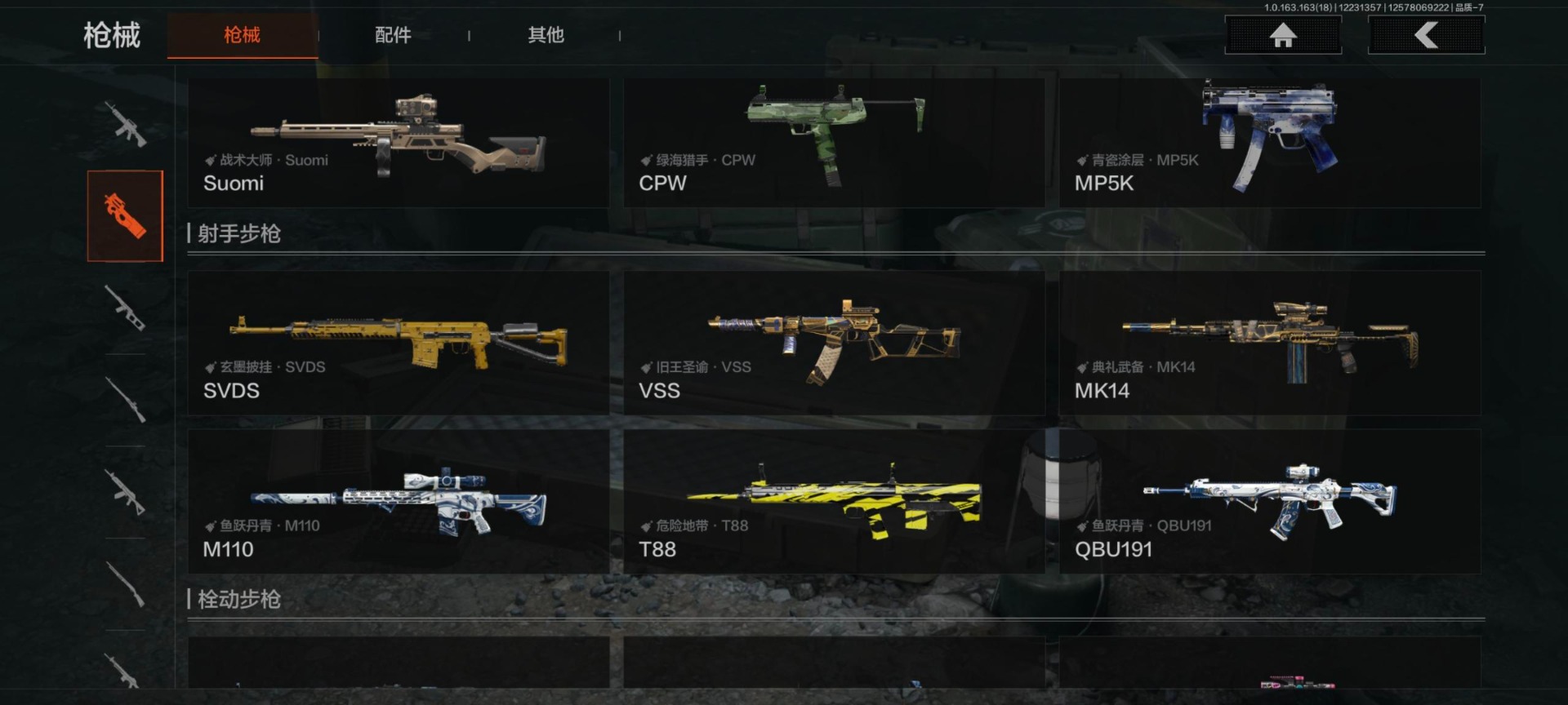 AQQM321109暗区突围账号详情图17