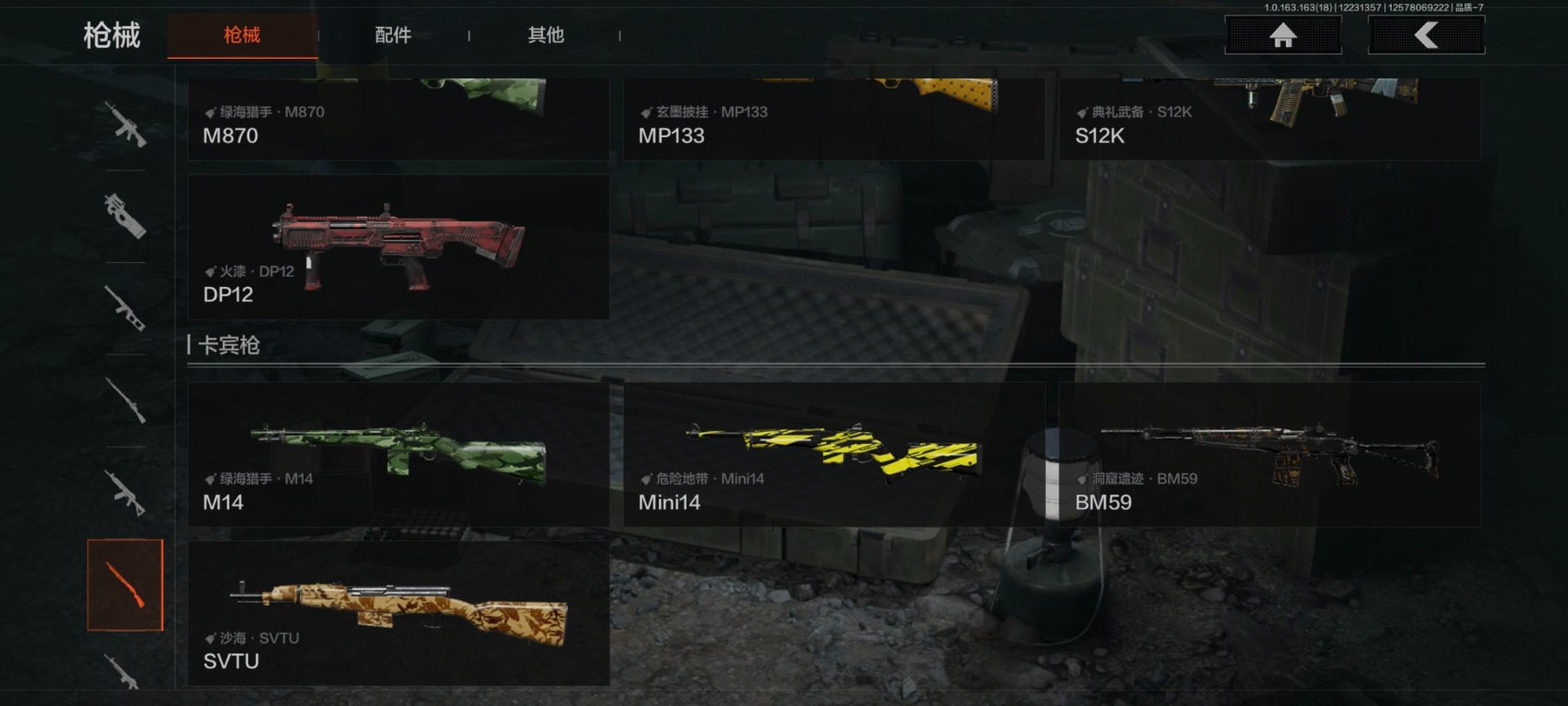 AQQM321109暗区突围账号详情图20