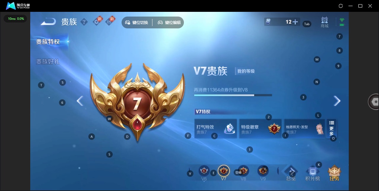 WZQM3469382王者荣耀账号详情图4