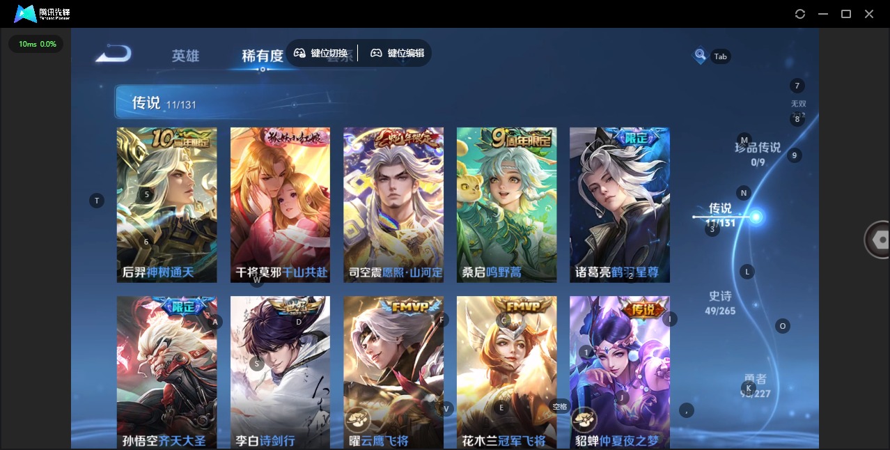 WZQM3469382王者荣耀账号详情图9