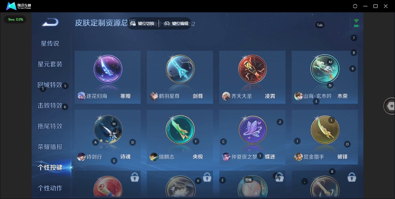 WZQM3469382王者荣耀账号详情图13