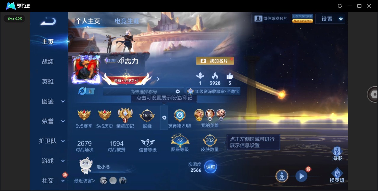 WZQM3469383王者荣耀账号详情图4