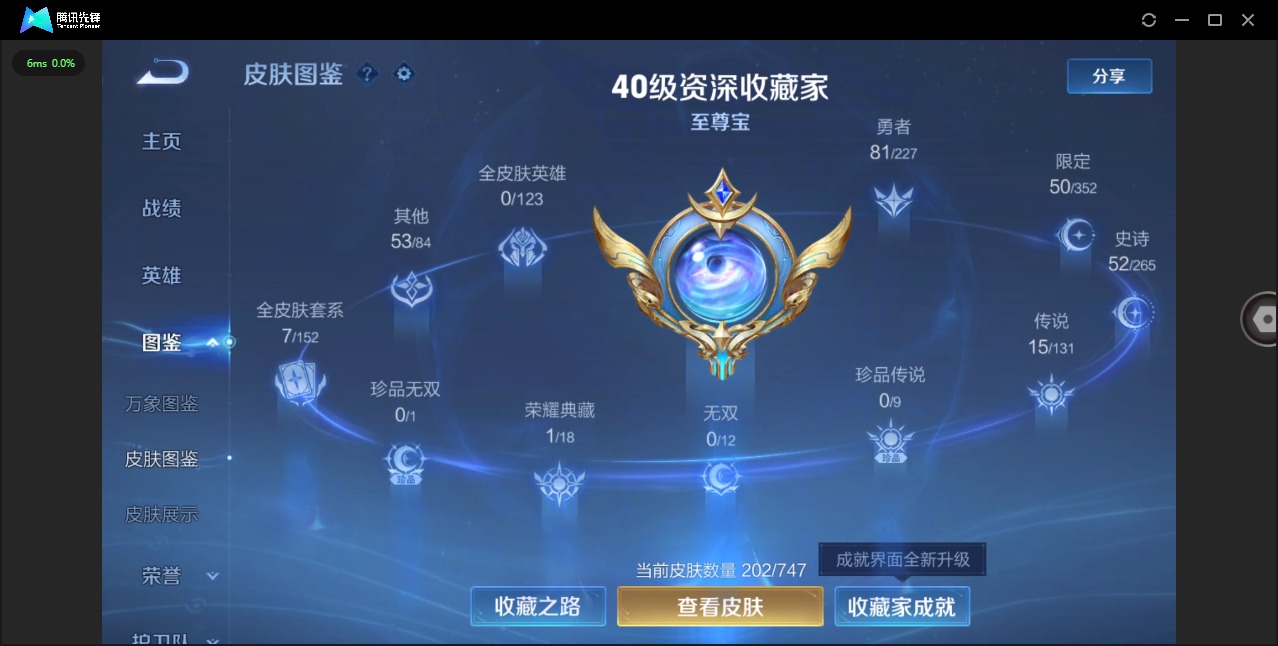 WZQM3469383王者荣耀账号详情图6