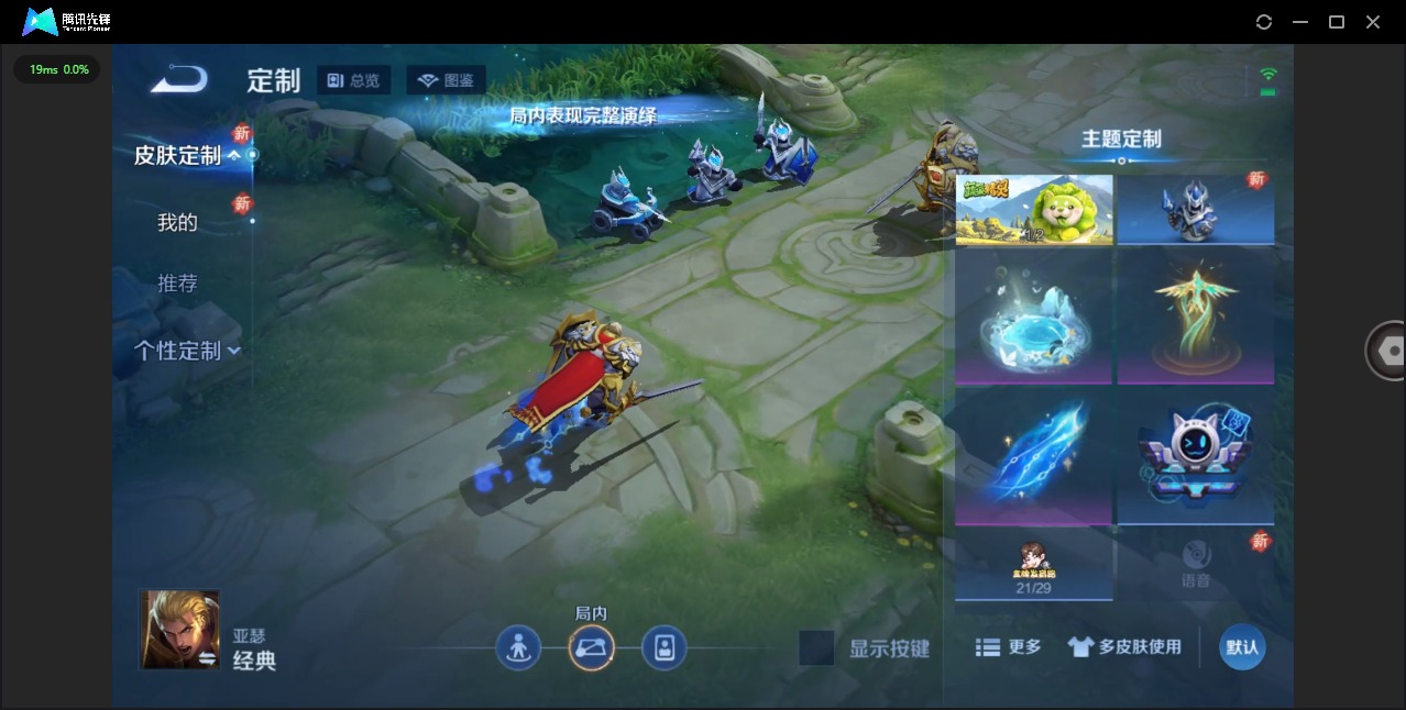 WZQM3469383王者荣耀账号详情图10