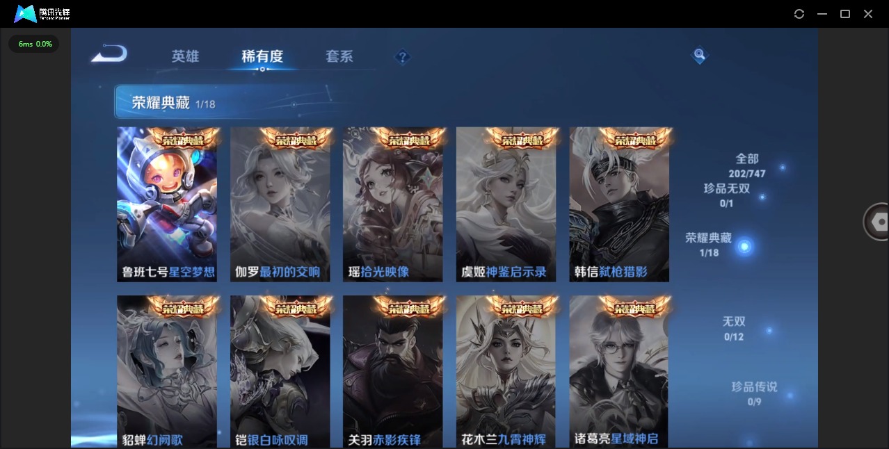 WZQM3469383王者荣耀账号详情图9