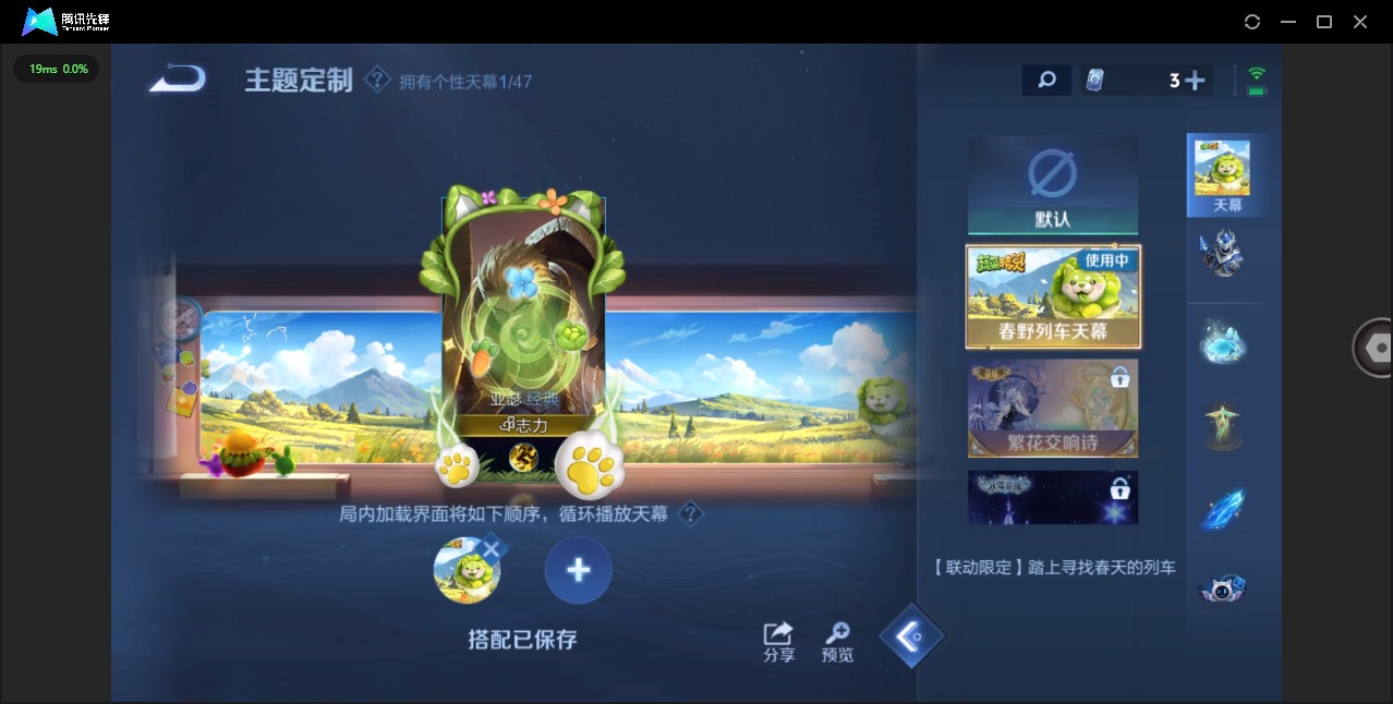 WZQM3469383王者荣耀账号详情图11